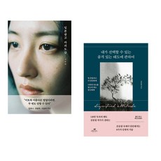 (오하림) 일본 광고 카피 도감 + (김종원) 내가 선택할 수 있는 품격 있는 태도에 관하여 (전2권)