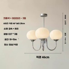 엠버글로우 천장 샹들리에 인테리어 식탁등 감성 주방, 3등 실버 화이트