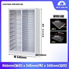 네일진열장 서랍장 보관함 퓨어화이트 1.3mm 15단 2열 정리대 8cm 12cm 화장품정리함, 흰색 2열 27칸 오픈형