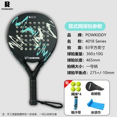 【臺灣出貨】籠式網球拍碳素縴維闆式網球EVA泡棉芯玻縴維沙灘拍專業比賽訓練-奢尚匯品, 綠白, 1個