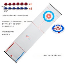 테이블 컬링 게임 세트 휴대용 보드게임 실내 파티 모임 스포츠 놀이, 6개, 2_1.9m 부직포 아이스버킷 12개 볼링 6개
