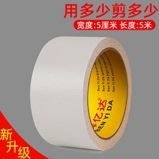 奔億達 皮革修補膠帶 高粘度沙發皮 電動車坐墊仿真皮黑色單面膠, 1個, 奔億達 米白色 陞級版修補貼膠帶,7.0cm寬x5m米