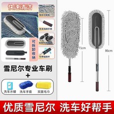 雪尼爾專業車刷 不傷車漆 伸縮洗車拖把, 1個, ZNC-雪尼爾專業車刷 溼後輕便/起泡豐,單車刷 無搭配  雪尼爾材質
