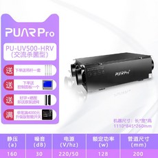 열교환 상업용 천장 전열교환기 배기송풍기 닥트 정화, UV살균및정화유형-500풍량