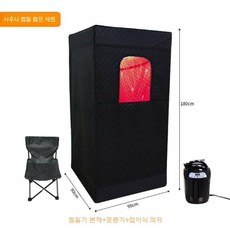가정용 찜질방 사우나 접이식 이동식 한증막 텐트 쿼드형 훈증기, 쿼드 빨간불 세트