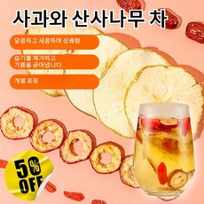 과일차 티백 말린과일 워터 보양 티백 사과 대추 구기자 꽃 티백 개별 보양 티백 오일 스크래치 꽃 티백, 10포