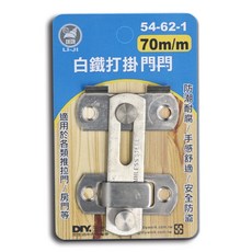 LI-JI 白鐵打掛門閂 70m/m, 1個