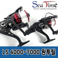유모시 YOMOSHI LS4000~7000원투릴, 상세페이지 참조, YOMOSHI LS4000 레드