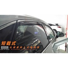 比德堡崁入式晴雨窗【崁入式-短截式】凌志LEXUS RX450h/RX350/RX200t 16-22年(四代)專用, 1個, 全車四片