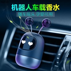 可愛機器人造型車用香氛｜迷你車載香水｜汽車出風口香氛｜車內空氣淨化｜多表情可選, 1個, 香薰-