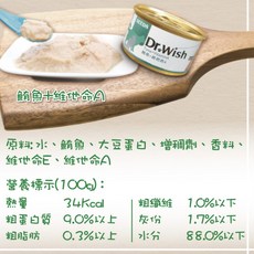 Dr. Wish 雞肉鮪魚貓咪濕糧點心, 1個