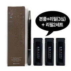 아크리티 매직드로잉 오토 아이브로우 본품+리필3심+리필3심2세트 슬림 펜슬, 1개