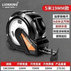 無品牌 捲尺 加厚超硬專業級耐用, 1個, LIONKING工具-好用+耐用,加厚包膠捲尺 7.5米*25mm
