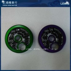 正鴻機車行 鎖頭蓋 BWS GTR AERO S-MAX 新勁戰四代 新勁戰三代 RAY, 金色,山葉車系, 1個