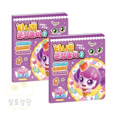 [캐치티니핑] 자유롭게 붙이는 눈코입스티커 키즈뷰티 분장놀이 화장스티커