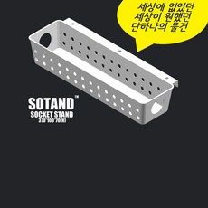 스티브데스크 멀티탭거치대 다용도수납바구니 멀티탭정리함 무타공 정리함 멀티탭 콘센트 거치대 선반 케이블 전기선 주방수납 책상정돈 화장품수납 책상꾸미기 데스크테리어, 화이트