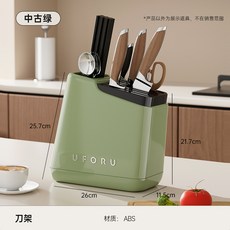 刀架廚房檯面刀具置物架家用筷子餐具多功能可瀝水一體式收納架子, 1個, 中古綠【帶瀝水盤】:如圖