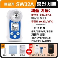 굴절 고정밀 측정계 디지털 단맛 당도계 휴대용 가정용 당도측정기 과일 SW35T 소형 미니, F. 충전 키트 계기 가방이 포함된 SW3