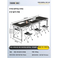 야외 캠핑 접이식 테이블 휴대용 피크닉 간이 의자 세트, 1개, 78.두꺼운사각튜브이중가로대항공알루미늄소재 180cm