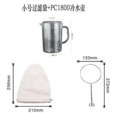 優選 奶茶店漏斗商用檸檬茶茶葉隔渣網過濾茶漏錐形過濾網濾網超細隔渣 副廠商品, 1個, 小號過濾袋+PC1800冷水壺,1個