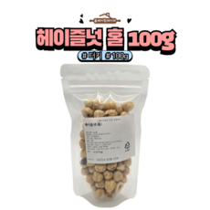 [홈베이킹레시피] 헤이즐넛 홀 통헤이즐넛 소분, 1개, 100g