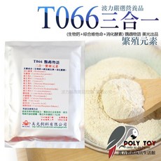 鸚鵡物語 三合一繁殖元素（生物鈣 綜合維他命 消化酵素） 寵物營養補充, 1個