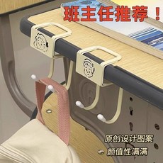 第2版 書包掛鈎 可愛卡通設計 承重防滑, 1個, 高品質-增強雙鈎 男孩款 2個鈎可用