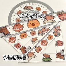 卡皮巴拉透明學習套尺 可愛卡通學生文具三角尺全套, 關注店鋪送小禮物,卡比巴拉套尺"1套4把", 1個