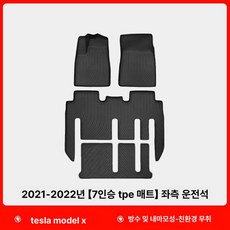 다리보호대 장거리 주행 보호 장착형 레그패드 페달 경량, 기본 모델명/품번, 1개, 2021-2023 왼쪽 조향 7인용 발판
