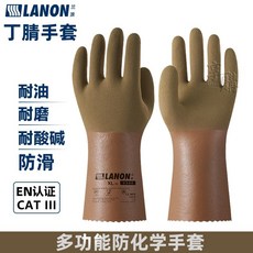 LANON 丁腈防化手套, 1個, （1双）V330型防水防滑耐油酸碱手套,XL