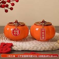 柿子茶葉罐 陶瓷密封罐 柿柿如意, 小號 - 陶瓷柿子2個 柿柿如意 平安喜樂, 1個
