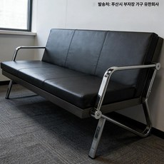 77ang 병원용쇼파 미용실 휴게실소파 대기실, 1개, 고급 천연 소재 블랙 3인용 천연 소재