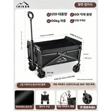 대형 접이식 캠핑카 어린이용 야외용 특대형 트레일러, 1개, 두꺼운 옵시디언블랙