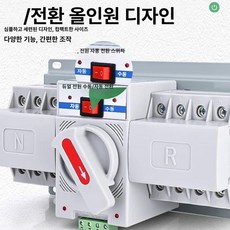 캠핑카 자동 스위치 컨트롤러 전환 인버터 로터리 전기 이중, 2P, 6A, 1개