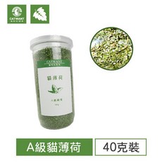 貓咪旺農場 A級貓薄荷細葉 貓薄荷粉 貓薄荷葉 貓咪旺農場貓薄荷 10g/40g, 1個, 40g塑膠瓶