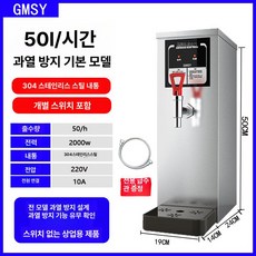 업소용 온수기 카페 대성쎌틱 벽걸이형 하향식 가정용, 60L 50L/H 방건조 디지털 은색