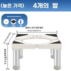 정수기 받침대 선반 다리 올인원 수납장 조절 탕비실 45cm 높이 주방, O. 고정형 다리흰색 바닥네 강철 발 높이 2831cm
