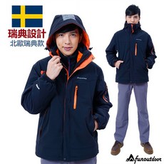FUN OUTDOOR 男款專業級極地禦寒兩件式防風外套