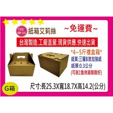 烤雞箱 25.3x18.7x14.2公分 三層牛皮紙 B浪手提式紙箱, 1個, 60個