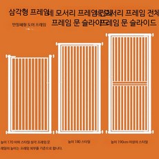 무타공 방묘문 펜스 고양이 중문 울타리 강아지 안전문, 63cm 이하, 흰색 120cm, 1개