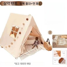 인디언 텐트 어린이 놀이 장난감 코튼 캔버스, 02 사이드 도어+두꺼운+매트