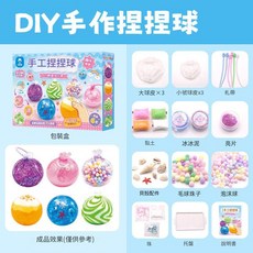 玩具先生 DIY手工捏捏球 趣味解壓 兒童禮物, 解壓手作捏捏球, 1個