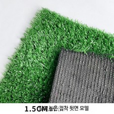 인조 잔디 울타리 야외 벽면 학교용 카펫형 내구성 건설현장용 가드닝용 1.5cm 고밀도 2x10m, 1개