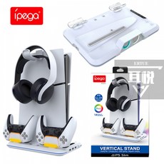 PS5 Pro/Slim 主機散熱風扇底座 帶RGB燈光 手柄充電座 耳機掛架 臺灣出貨, 1個