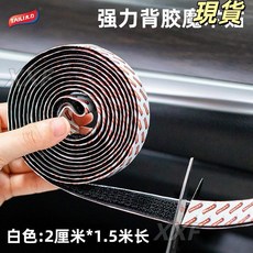 太力雙面膠強力高粘度汽車腳墊固定專用魔術貼自粘貼片, 1個, 1.5米車用魔術貼 【鉤毛合一】