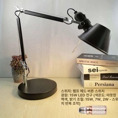 스타일 미니 책상 조명 램프 서재 테이블, 블랙 15W 웜화이트 3단계 조광