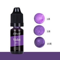 亞馬遜 色精 蠟燭染色 色液 5代大豆蠟色素 手工DIY 蠟燭專用 36色新款 蠟燭色精 FH0015, 紫羅蘭;10ml, 1個
