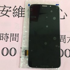 Moto Edge 20 Pro 螢幕總成 - 觸控面板/液晶螢幕維修, 1個