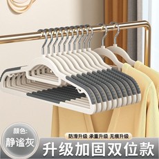 【防滑衣架】超彈性乾濕兩用防滑衣架 仿人體工程學設計, 靜謐灰(雙勾型), 1個