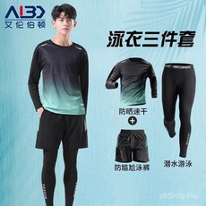 男童防曬長袖長褲泳衣套裝 冰絲速乾運動休閒衝浪浮潛潛水服, 黑綠泳衣短袖 防曬 高彈 速乾 ,2XL